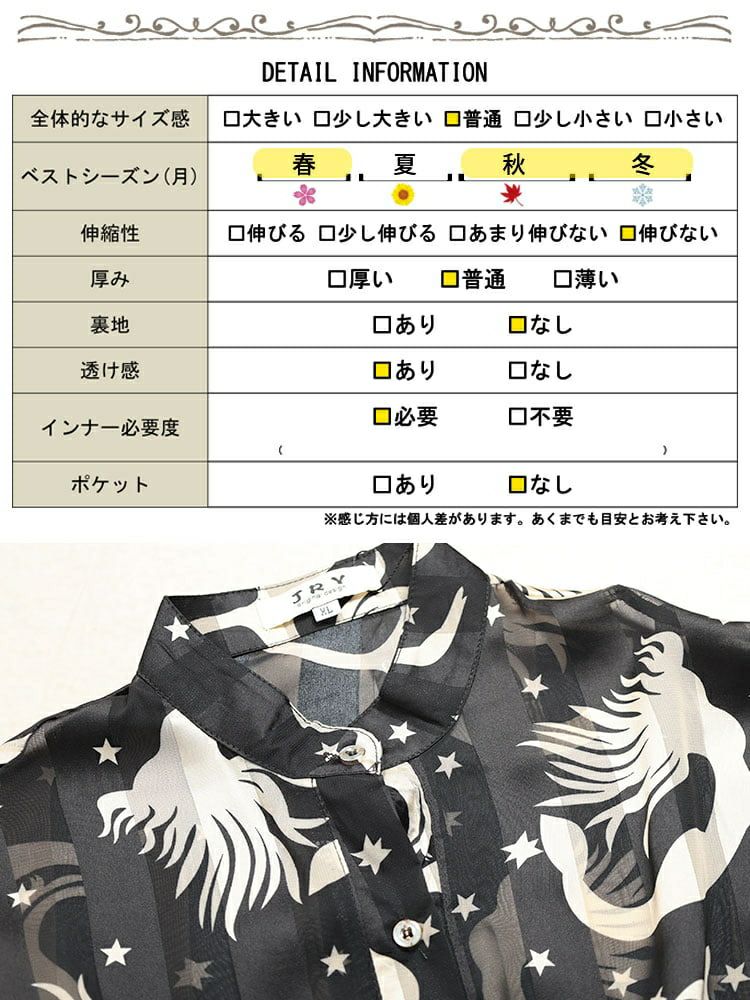 大きいサイズ レディース アート柄シャーリングペプラムシアーシャツ