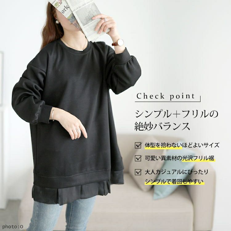 大きいサイズ レディース 裾フリルダンボールニットプルオーバー