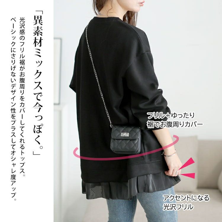 大きいサイズ レディース 裾フリルダンボールニットプルオーバー