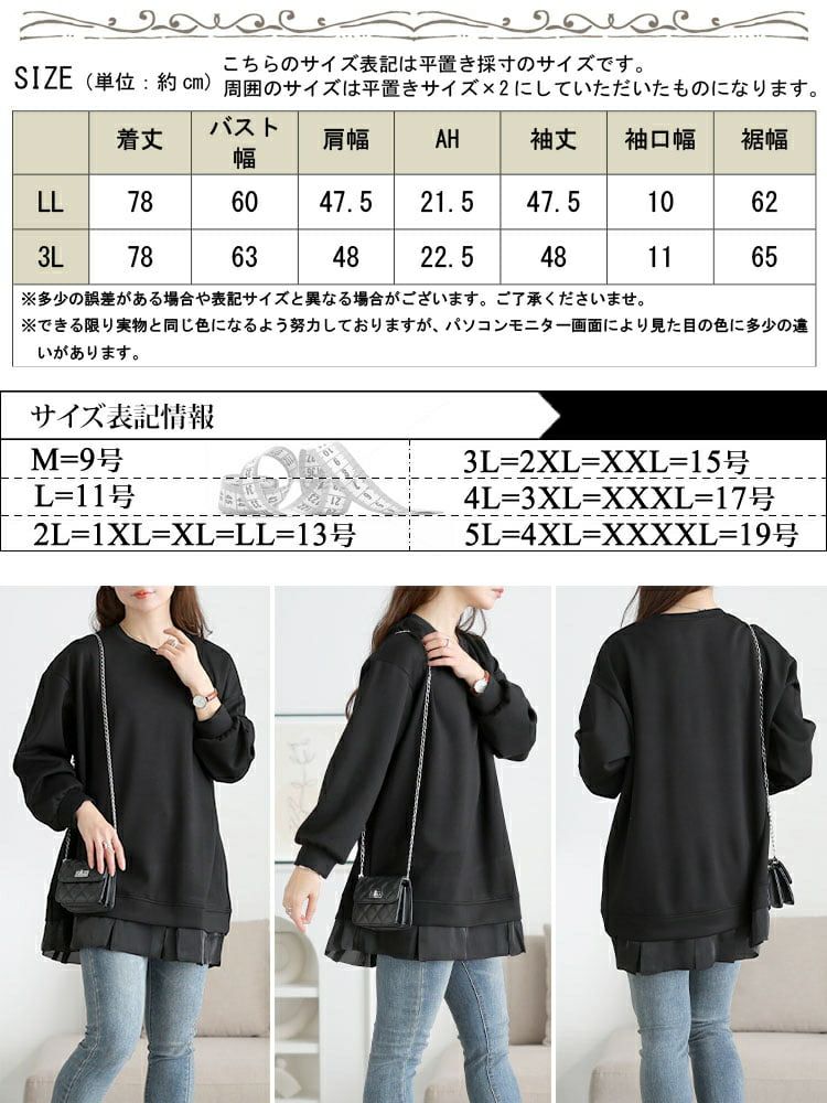 大きいサイズ レディース 裾フリルダンボールニットプルオーバー