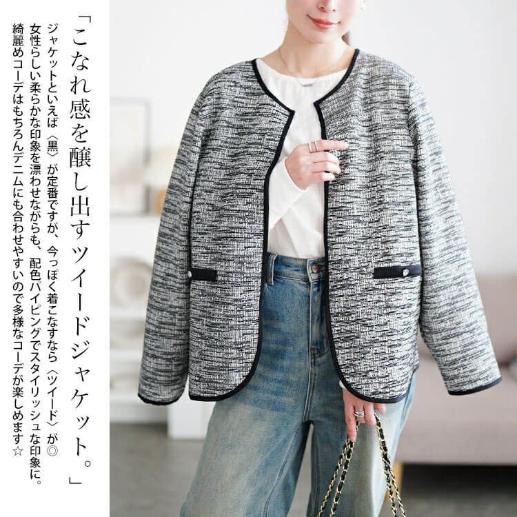 大きいサイズ レディース 配色パイピングラメツイードジャケット