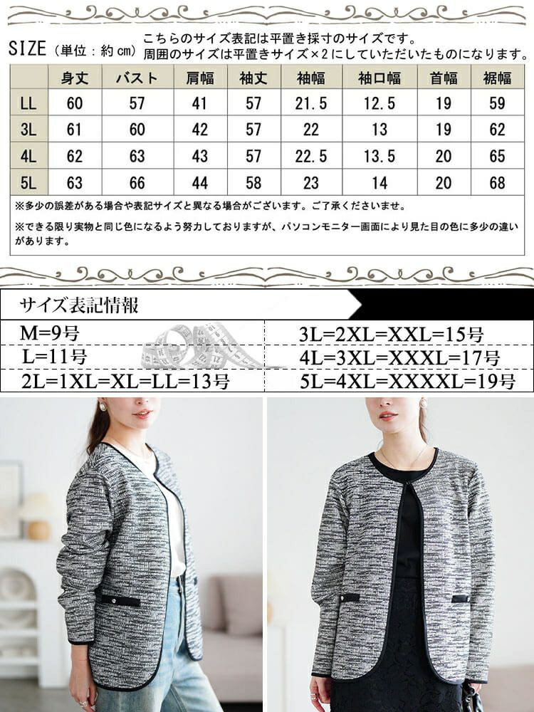 大きいサイズ レディース 配色パイピングラメツイードジャケット