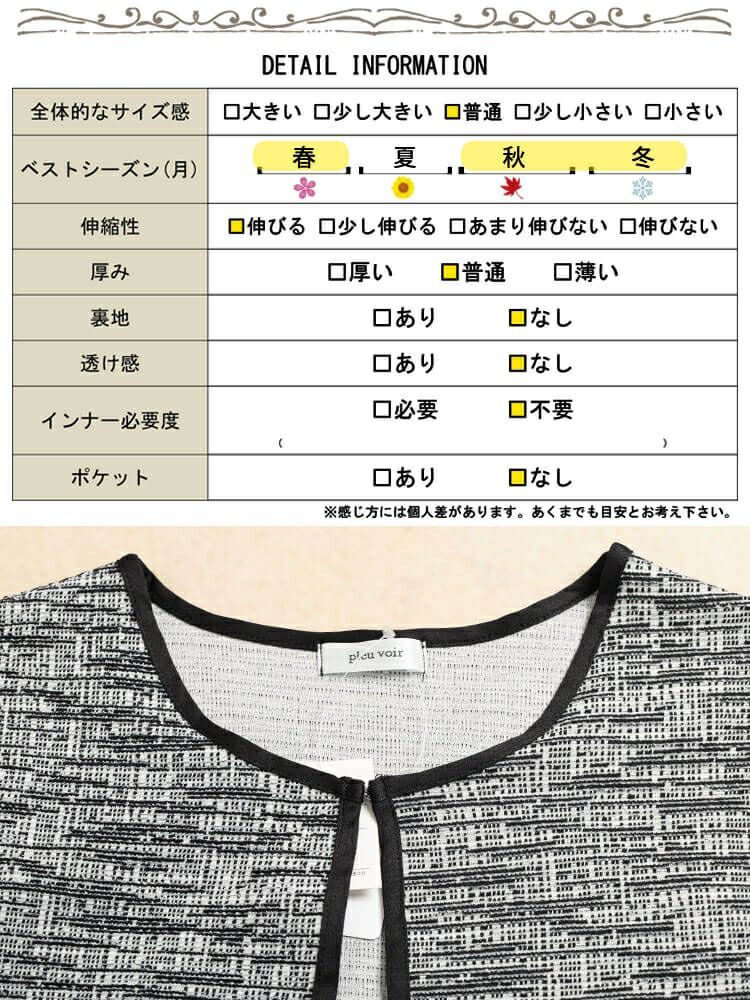 大きいサイズ レディース 配色パイピングラメツイードジャケット