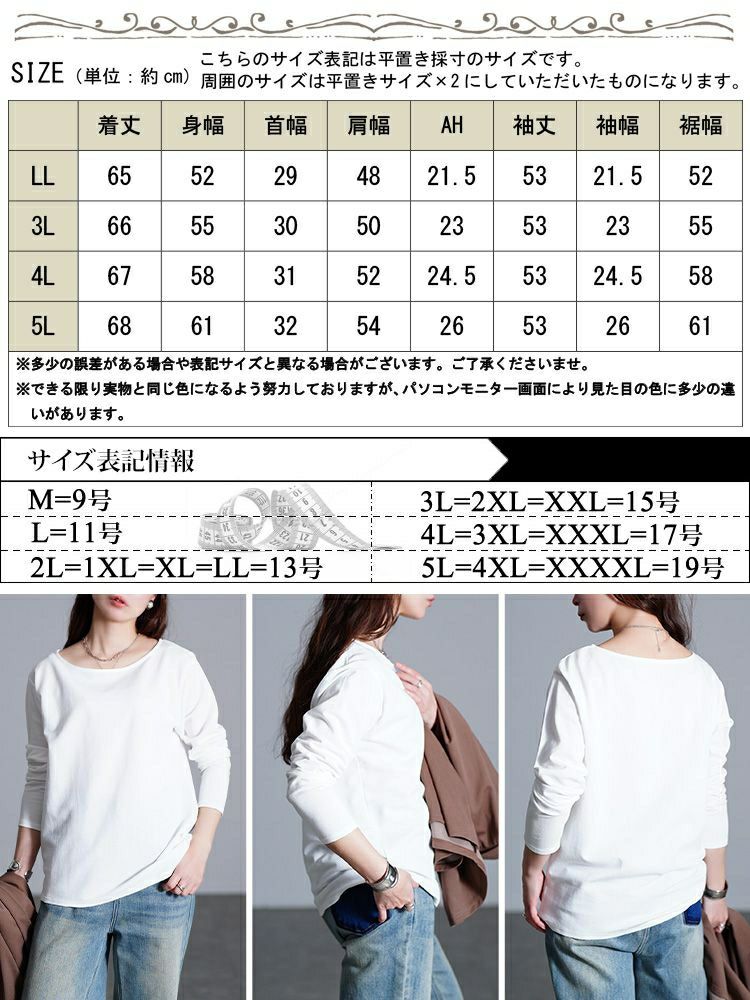 大きいサイズ レディース ワイドラウンドネックロンT