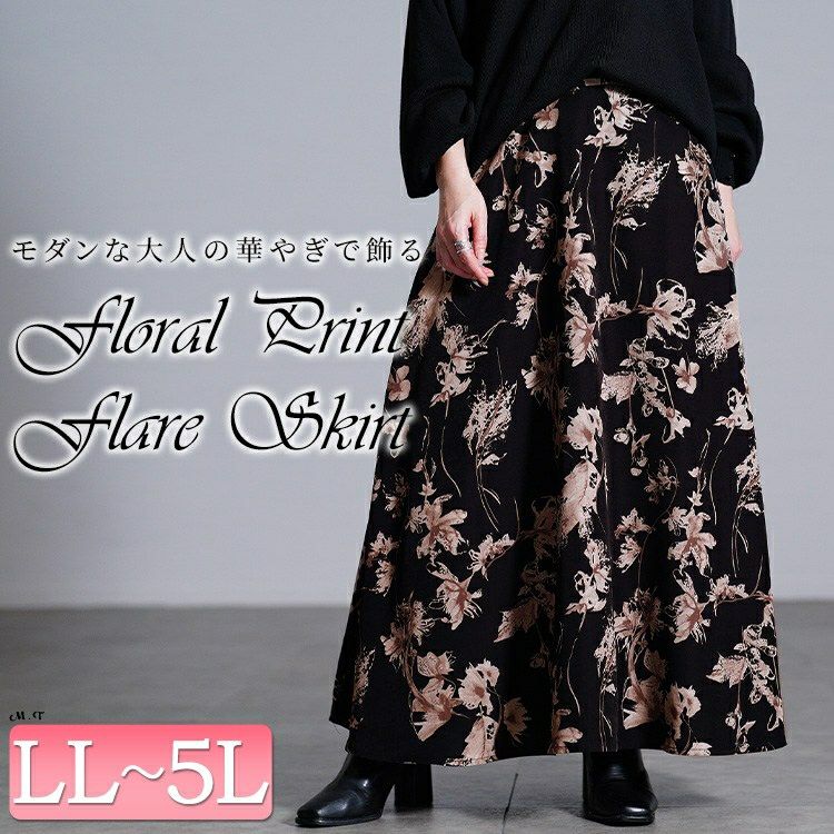 大きいサイズ レディース 花柄マキシフレアスカート fem-633 【メール
