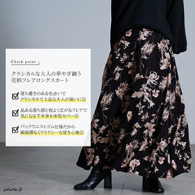 大きいサイズ レディース 花柄マキシフレアスカート
