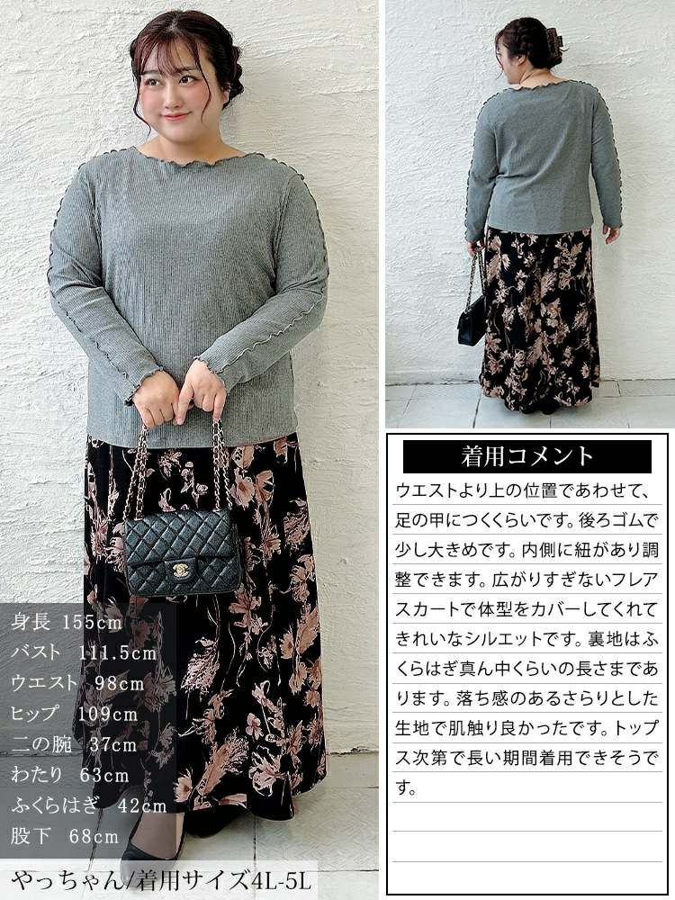 大きいサイズ レディース 花柄マキシフレアスカート