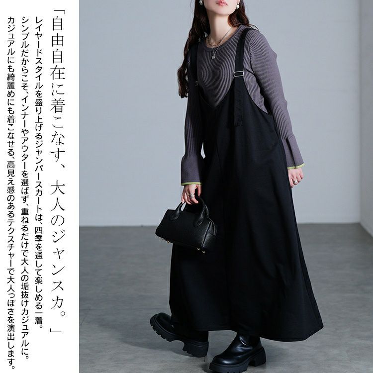 大きいサイズ レディース 肩ベルトフレアジャンパースカート