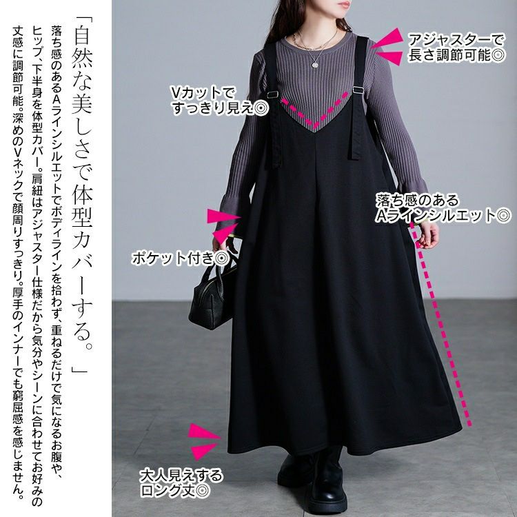 大きいサイズ レディース 肩ベルトフレアジャンパースカート