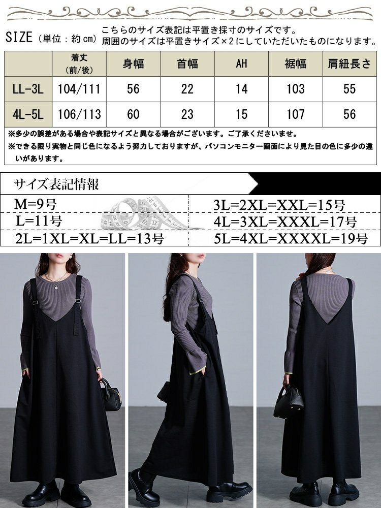 大きいサイズ レディース 肩ベルトフレアジャンパースカート