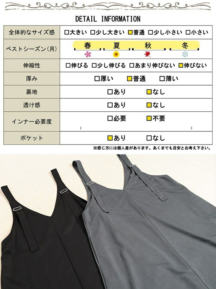 大きいサイズ レディース 肩ベルトフレアジャンパースカート fem-621