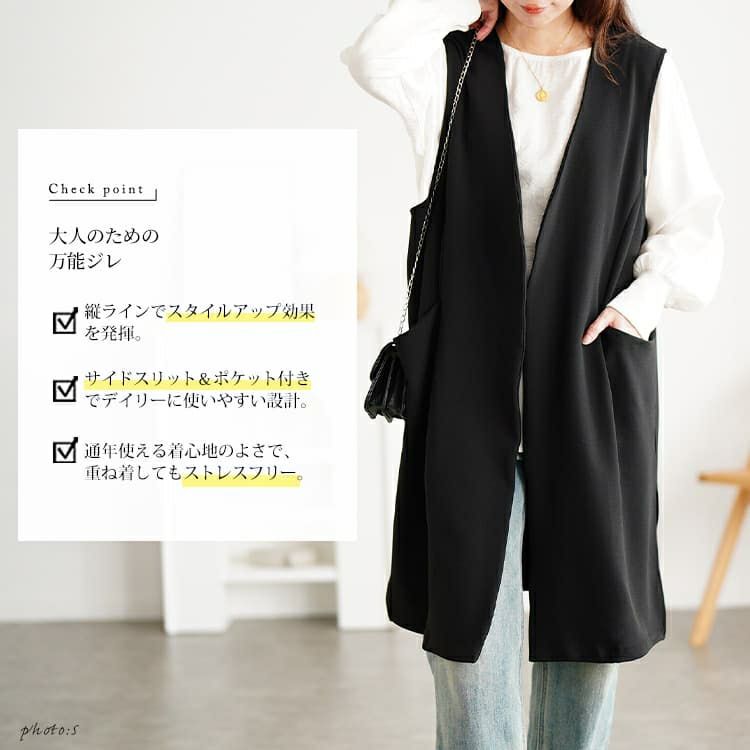 大きいサイズ レディース サイドスリットポケット付きロングジレ