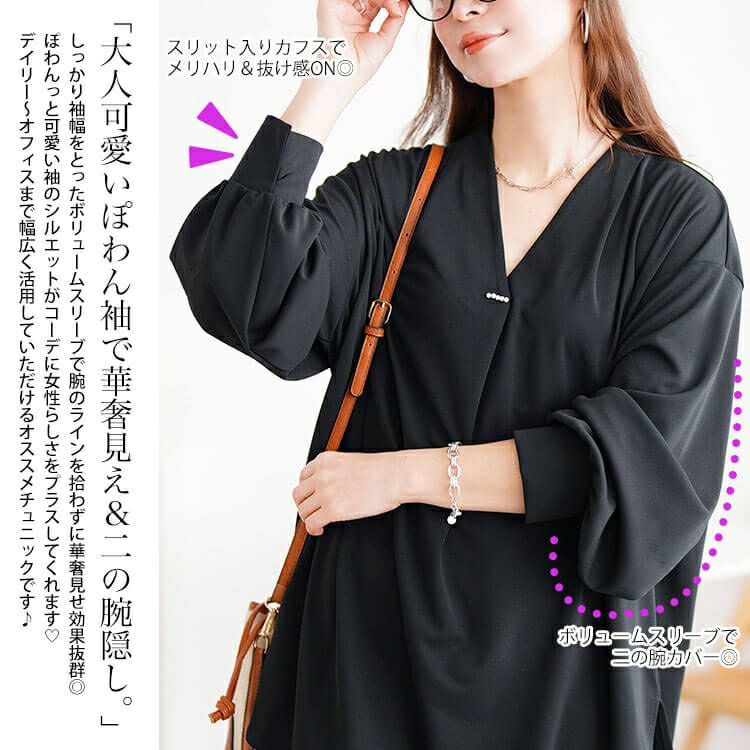 大きいサイズ レディース Vネックパール付き胸タックプルオーバー