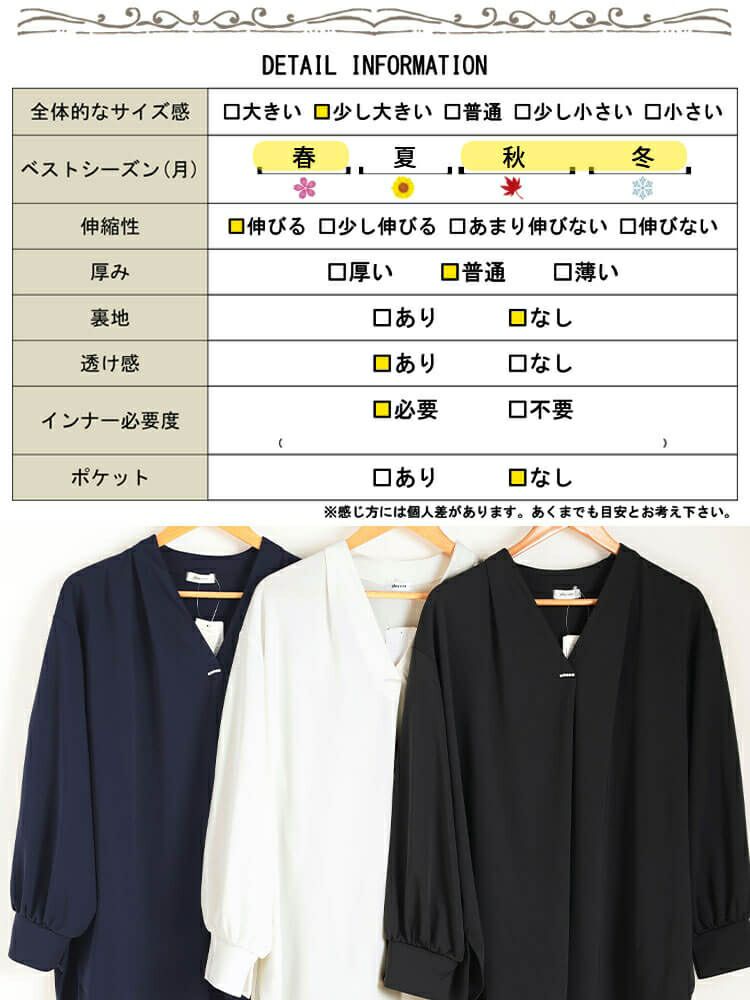 大きいサイズ レディース Vネックパール付き胸タックプルオーバー