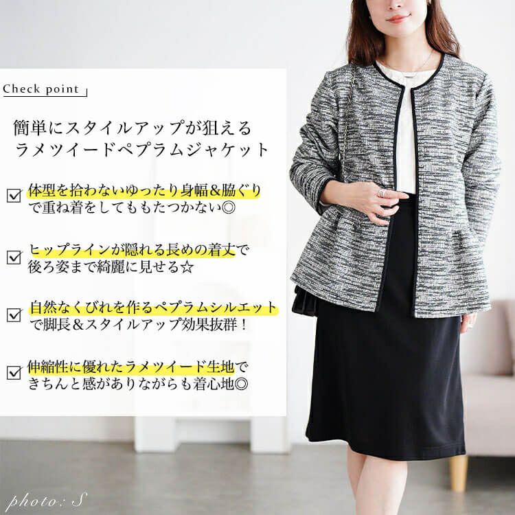 大きいサイズ レディース ラメツイードノーカラーペプラムジャケット
