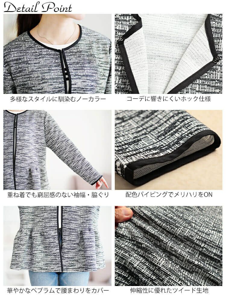 大きいサイズ レディース ラメツイードノーカラーペプラムジャケット