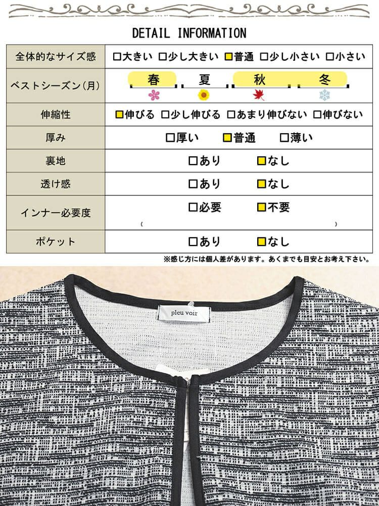 大きいサイズ レディース ラメツイードノーカラーペプラムジャケット