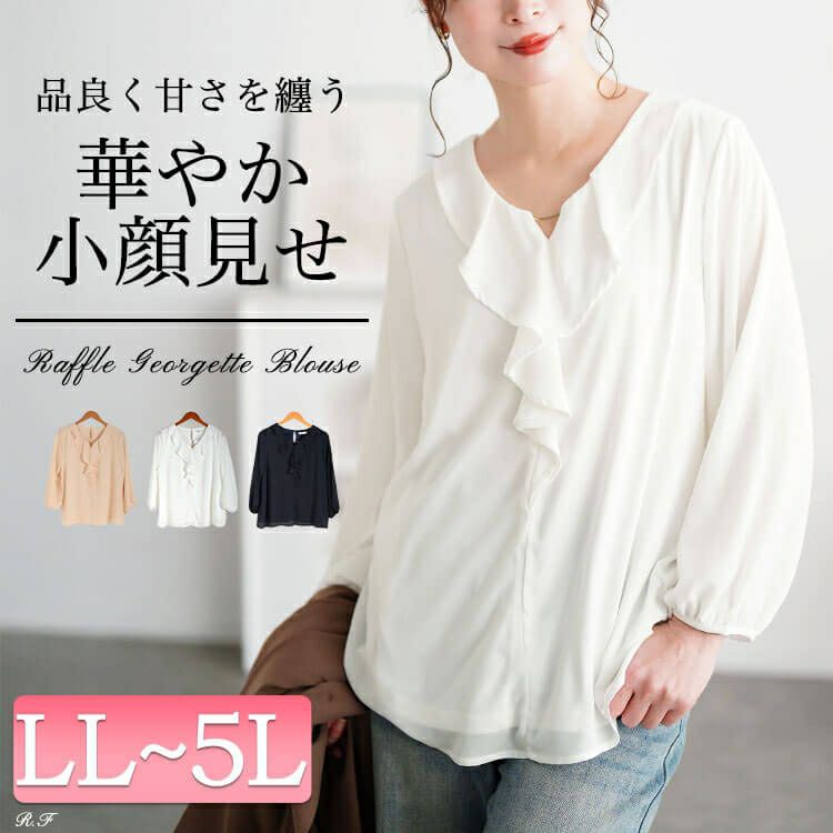 大きいサイズ レディース ゴールドパーツ付きラッフルブラウス