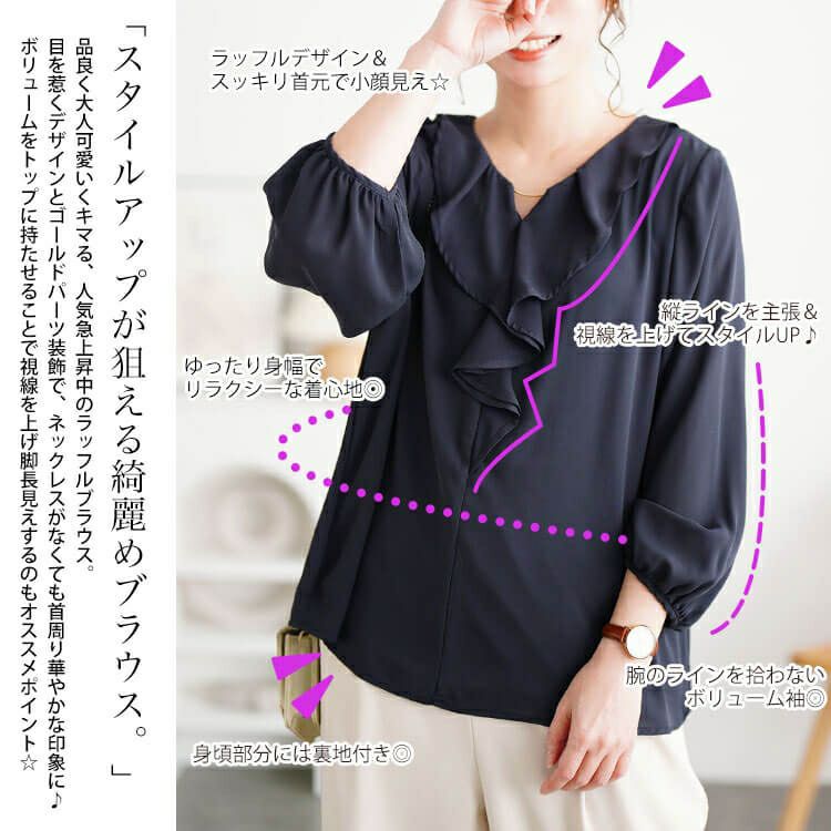 大きいサイズ レディース ゴールドパーツ付きラッフルブラウス