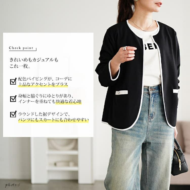 大きいサイズ レディース 配色パイピングノーカラージャケット