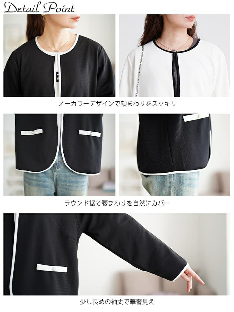 大きいサイズ レディース 配色パイピングノーカラージャケット mncut