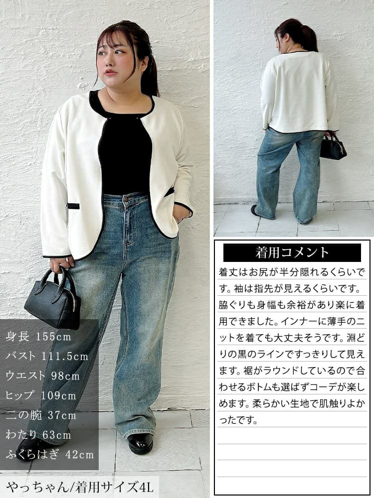大きいサイズ レディース 配色パイピングノーカラージャケット mncut