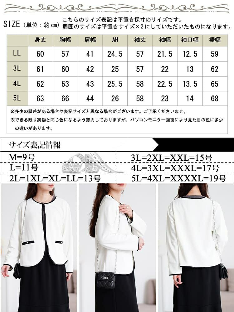 大きいサイズ レディース 配色パイピングノーカラージャケット