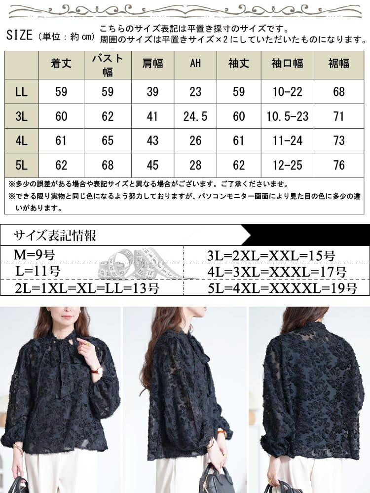 大きいサイズ レディース ボウタイ付きシアージャガードブラウス