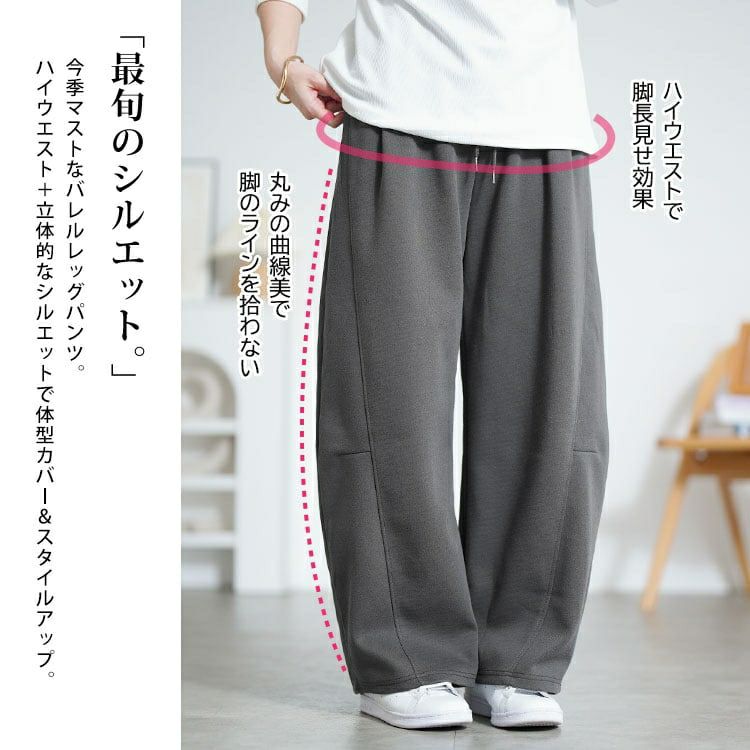 大きいサイズ レディース ワイドバレルレッグパンツ goldy-1812