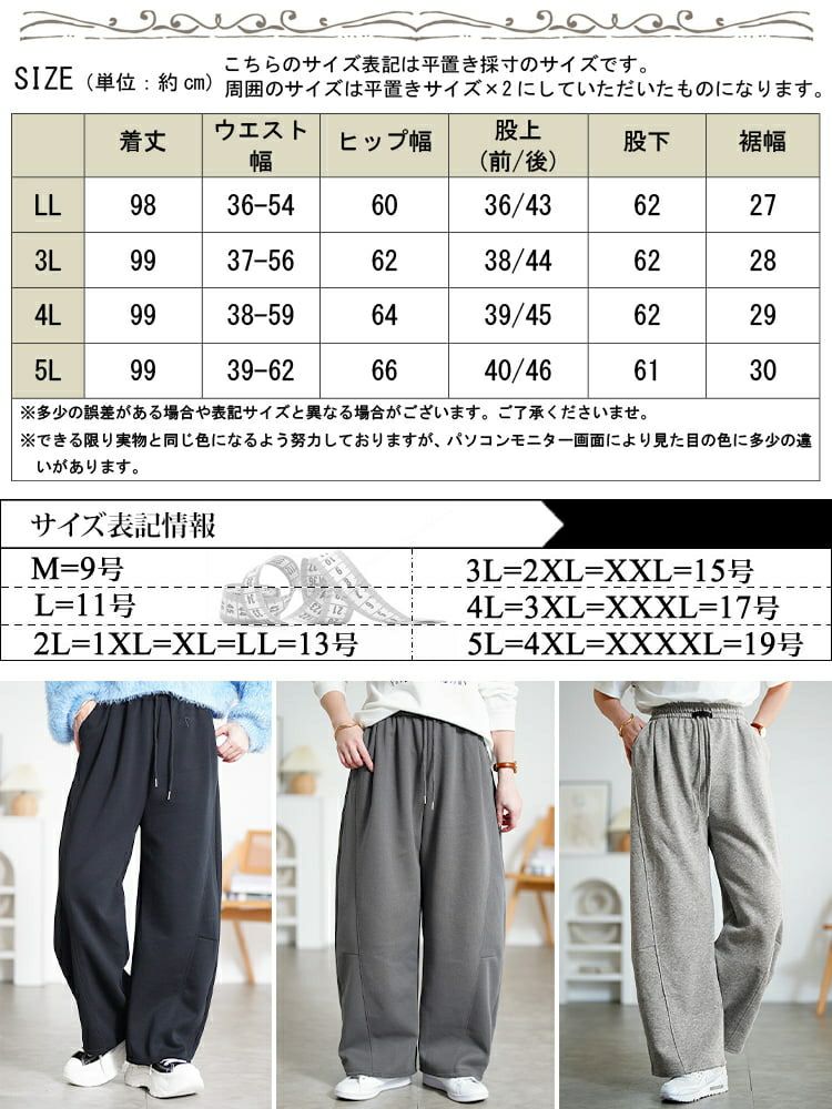 大きいサイズ レディース ワイドバレルレッグパンツ