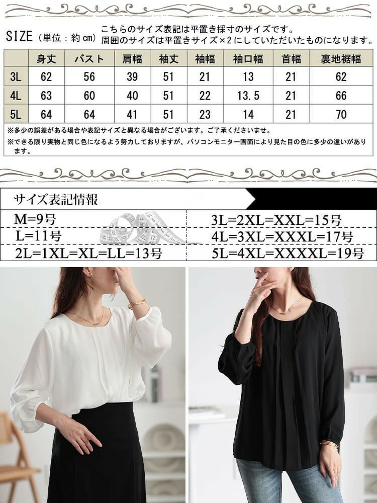 大きいサイズ レディース ボックスタックジョーゼットブラウス