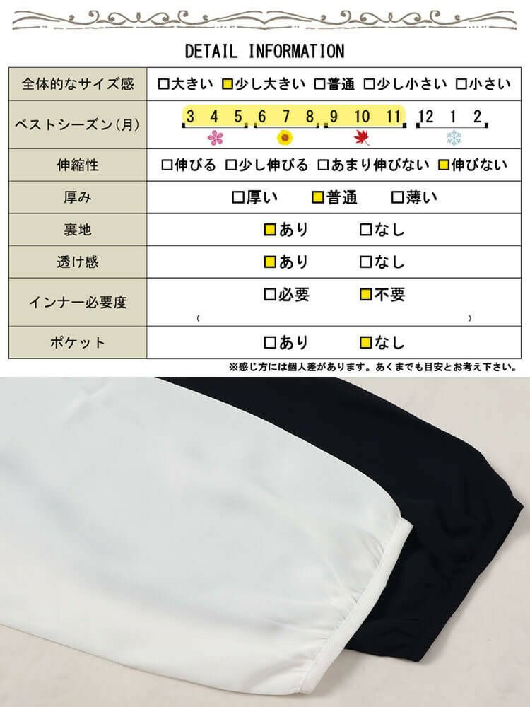 大きいサイズ レディース ボックスタックジョーゼットブラウス