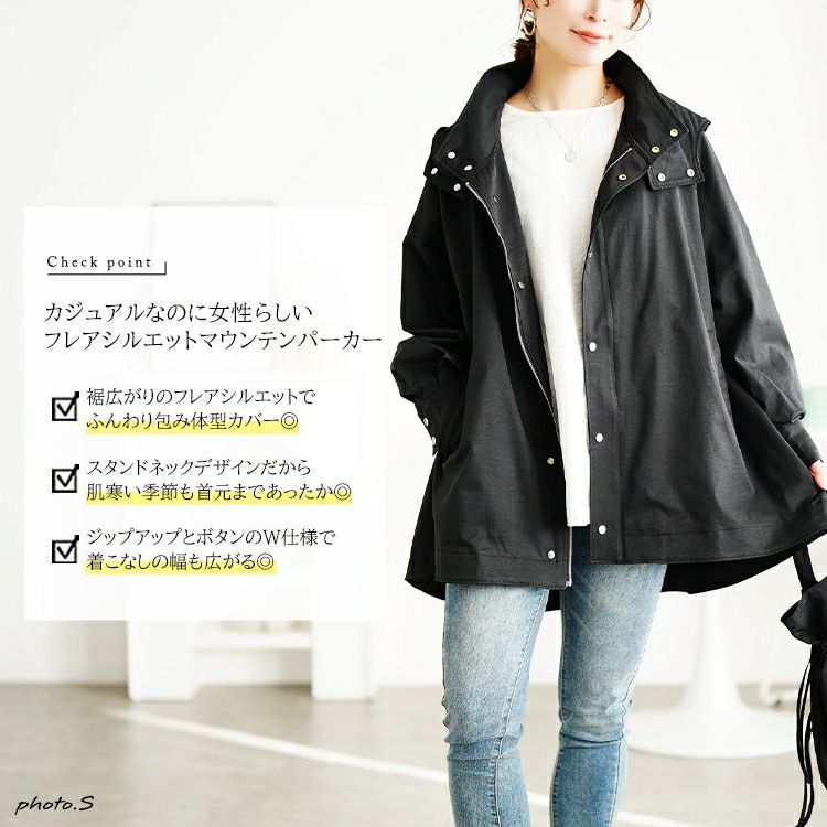 大きいサイズ レディース スタンドカラーフレアマウンテンパーカー