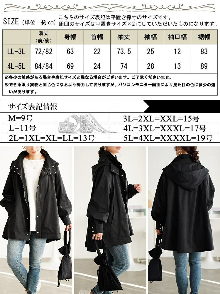 大きいサイズ レディース スタンドカラーフレアマウンテンパーカー