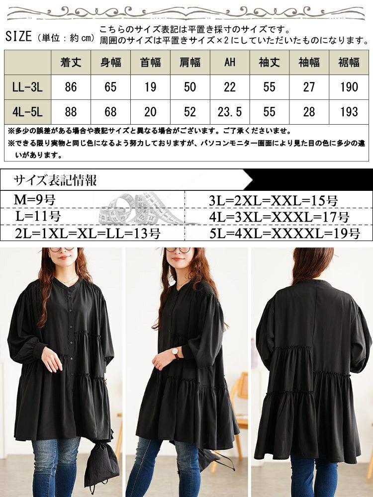 大きいサイズ レディース アシンメトリーティアードチュニック fem-622