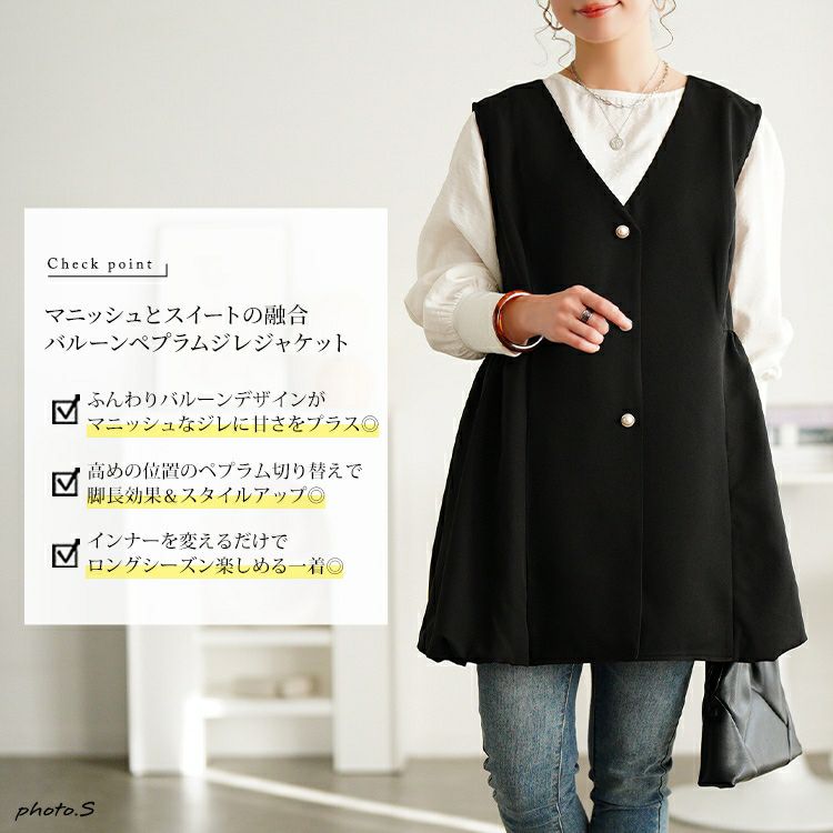 大きいサイズ レディース パールボタンバルーンペプラムベスト