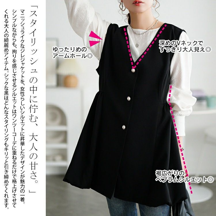 大きいサイズ レディース パールボタンバルーンペプラムベスト