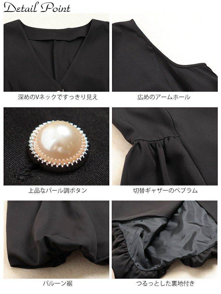 大きいサイズ レディース パールボタンバルーンペプラムベスト