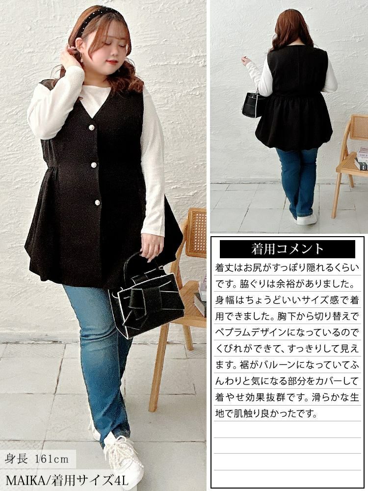 大きいサイズ レディース パールボタンバルーンペプラムベスト