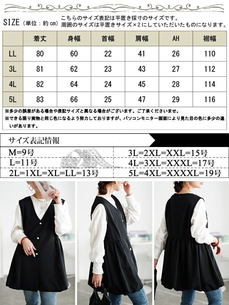 大きいサイズ レディース パールボタンバルーンペプラムベスト