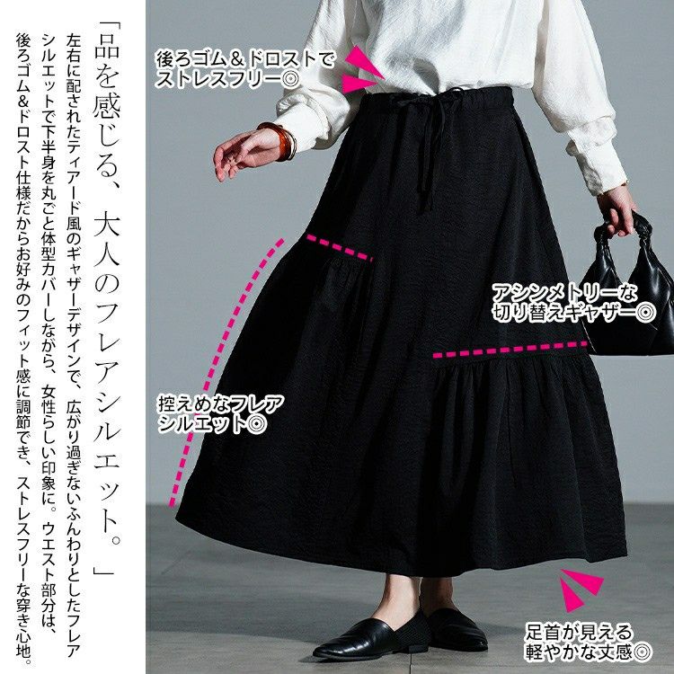 大きいサイズ レディース アシンメトリーティアードスカート