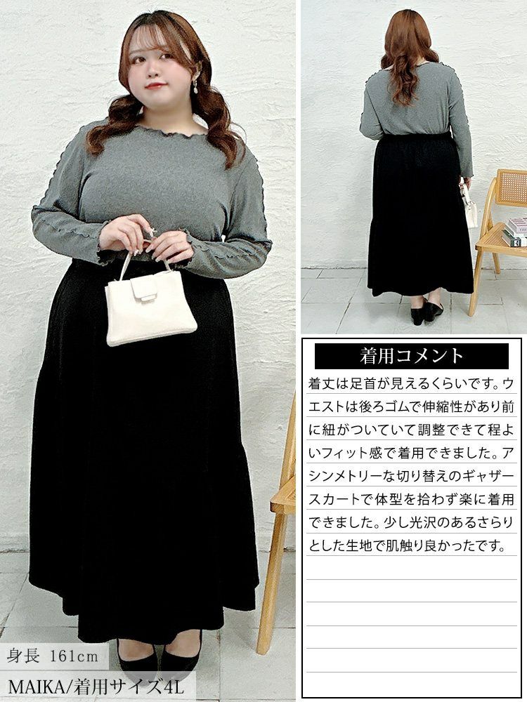 大きいサイズ レディース アシンメトリーティアードスカート