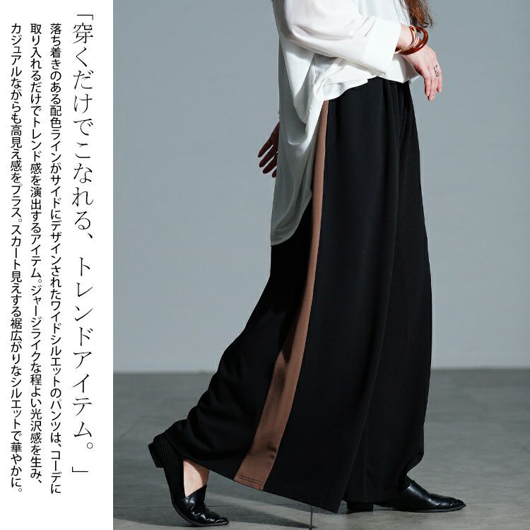 大きいサイズ レディース 配色ラインワイドフレアパンツ nw-26002