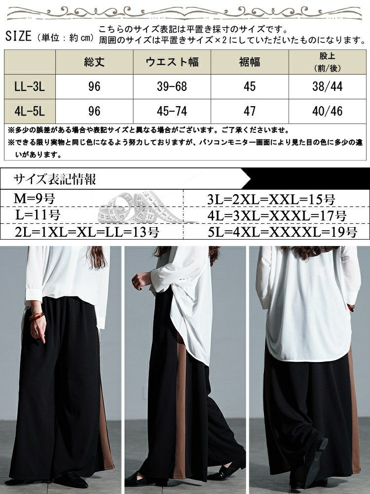 大きいサイズ レディース 配色ラインワイドフレアパンツ