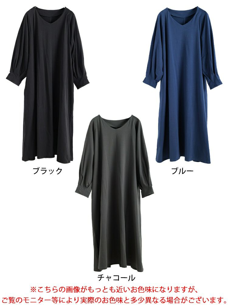 大きいサイズ レディース Vネックボリューム袖フレアワンピース