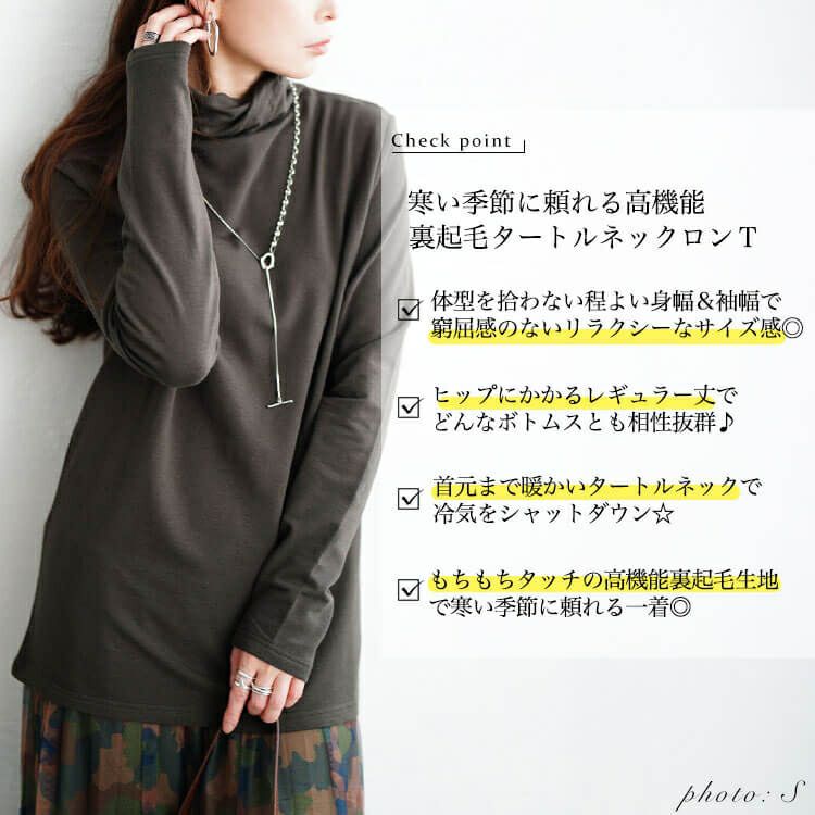 大きいサイズ レディース 裏起毛＆保温＆静電気防止タートルネックロンT