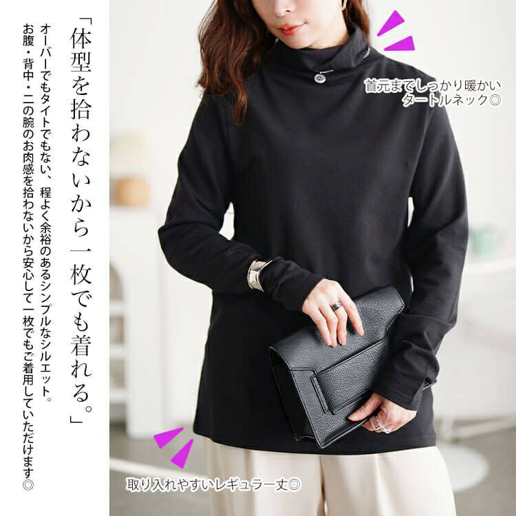 大きいサイズ レディース 裏起毛＆保温＆静電気防止タートルネックロンT