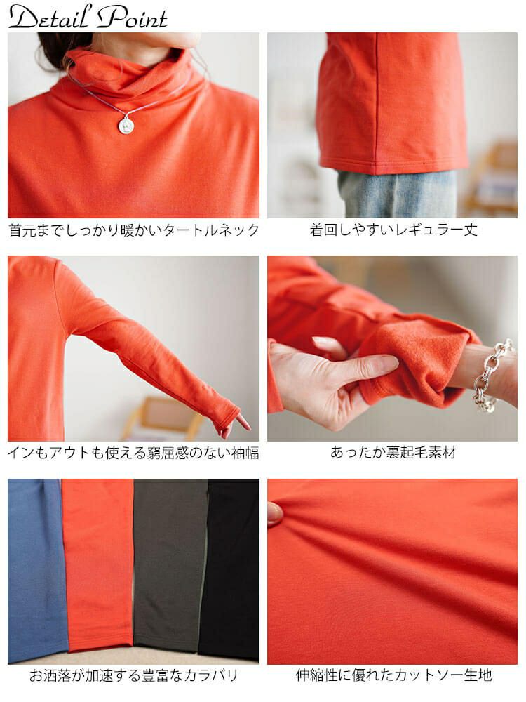 大きいサイズ レディース 裏起毛＆保温＆静電気防止タートルネックロンT