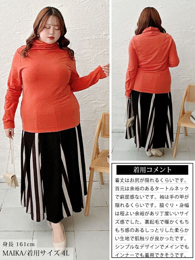 大きいサイズ レディース 裏起毛＆保温＆静電気防止タートルネックロンT