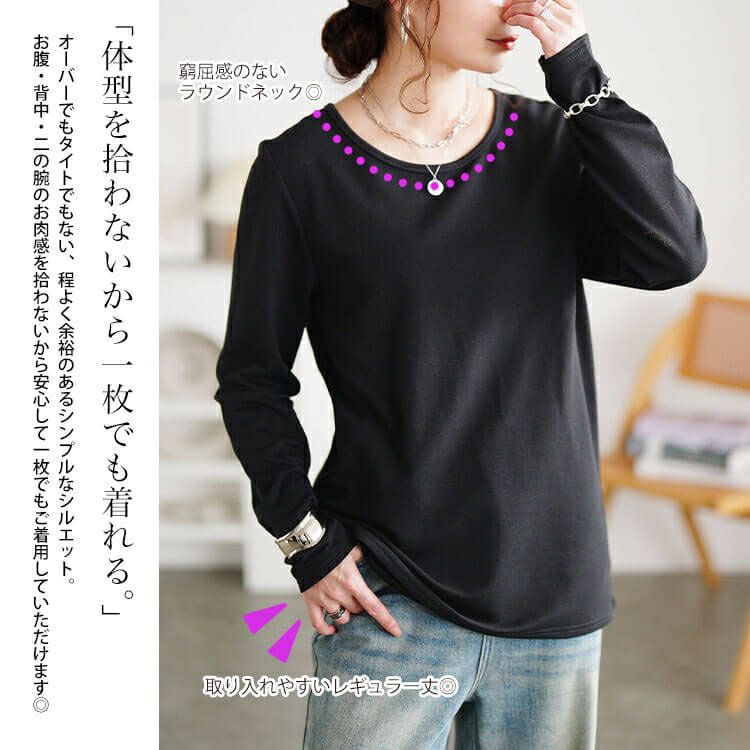 大きいサイズ レディース 裏起毛＆保温＆静電気防止クルーネックロンT